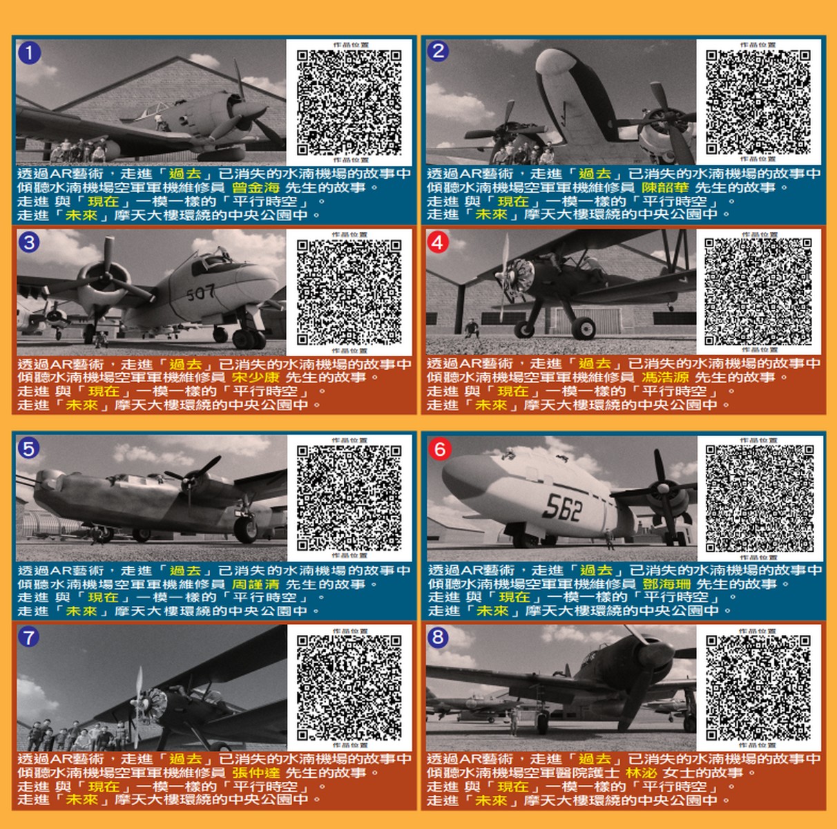 水湳經貿園區公共藝術2