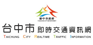 臺中市即時交通資訊網LOGO
